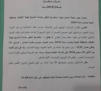 إعلان إستشارة...